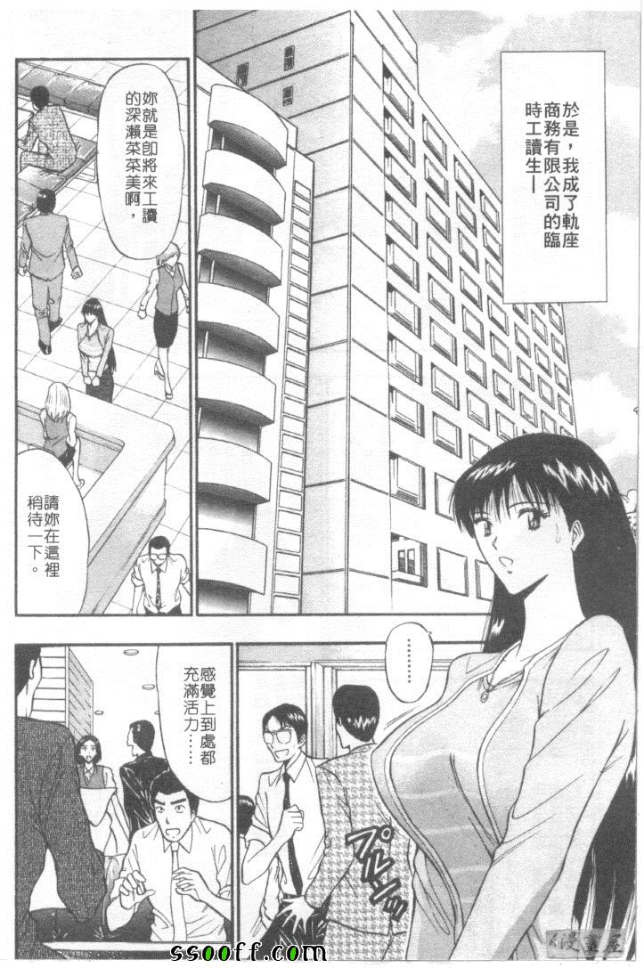 《巨乳研讨会》漫画 03卷