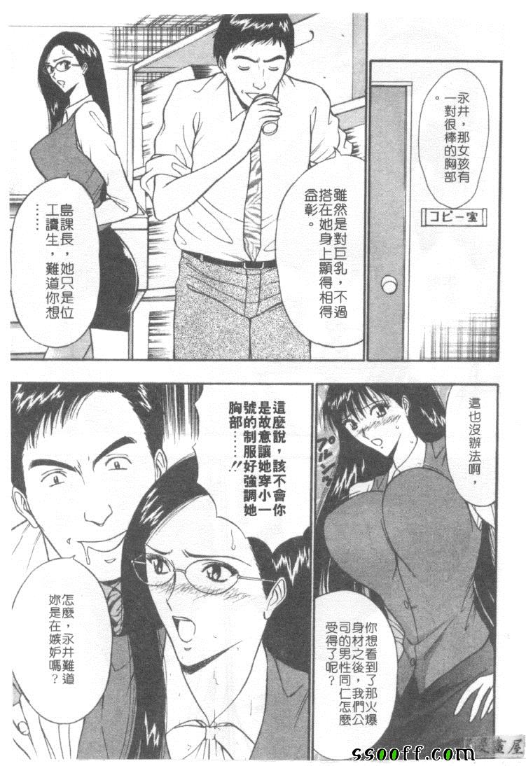 《巨乳研讨会》漫画 03卷