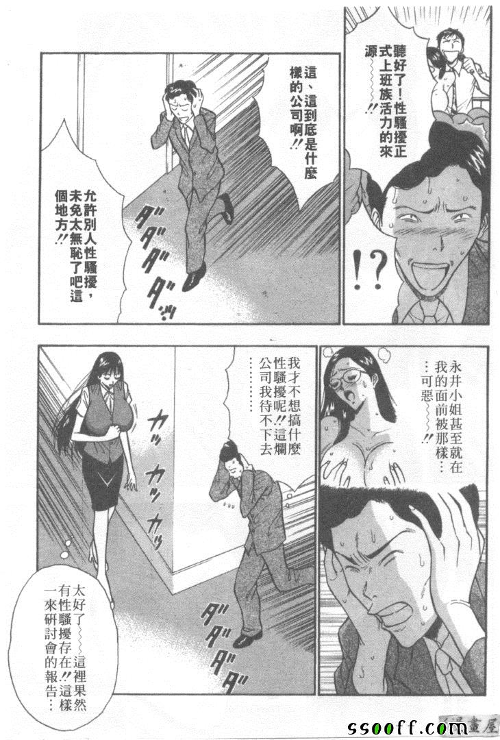 《巨乳研讨会》漫画 03卷