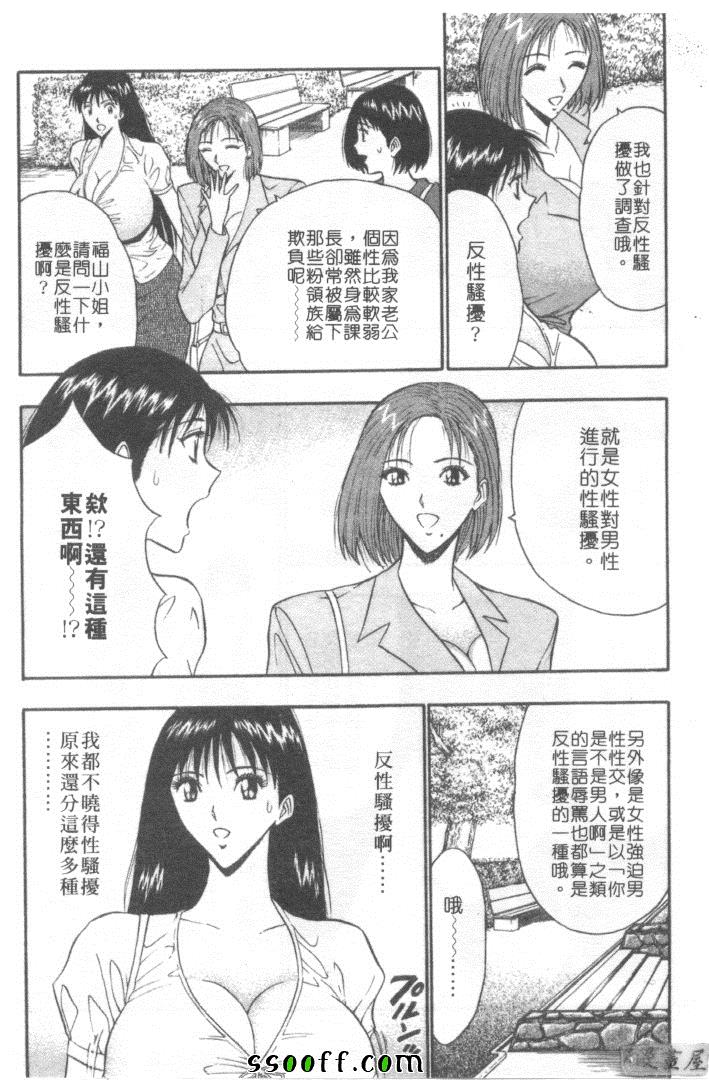 《巨乳研讨会》漫画 03卷