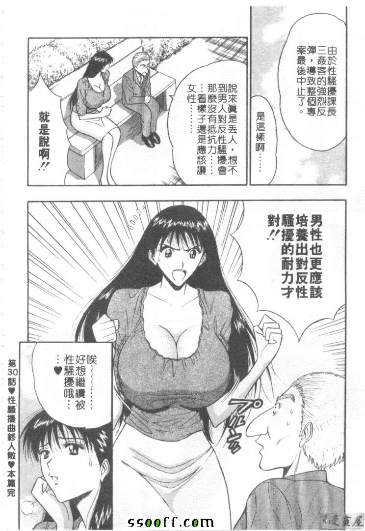 《巨乳研讨会》漫画 03卷