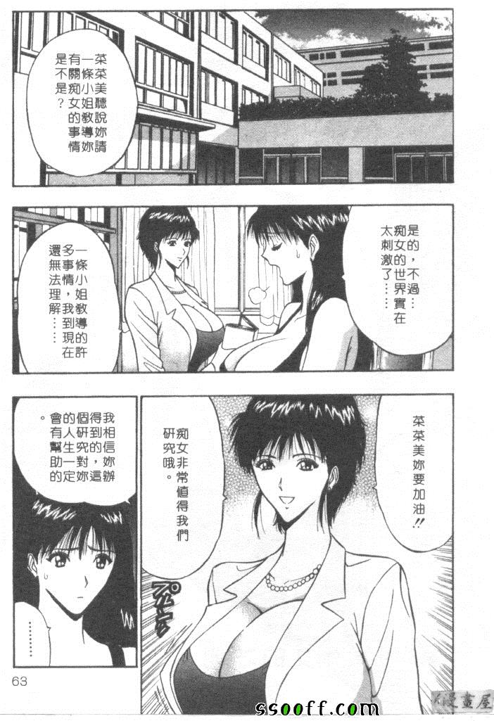 《巨乳研讨会》漫画 04卷