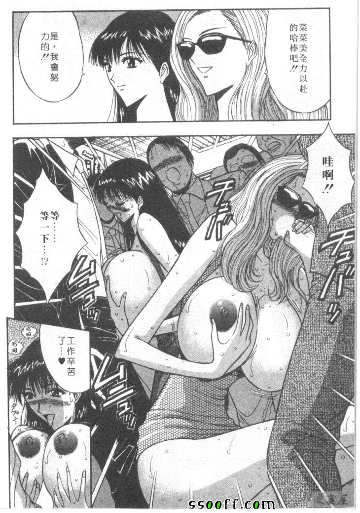 《巨乳研讨会》漫画 04卷