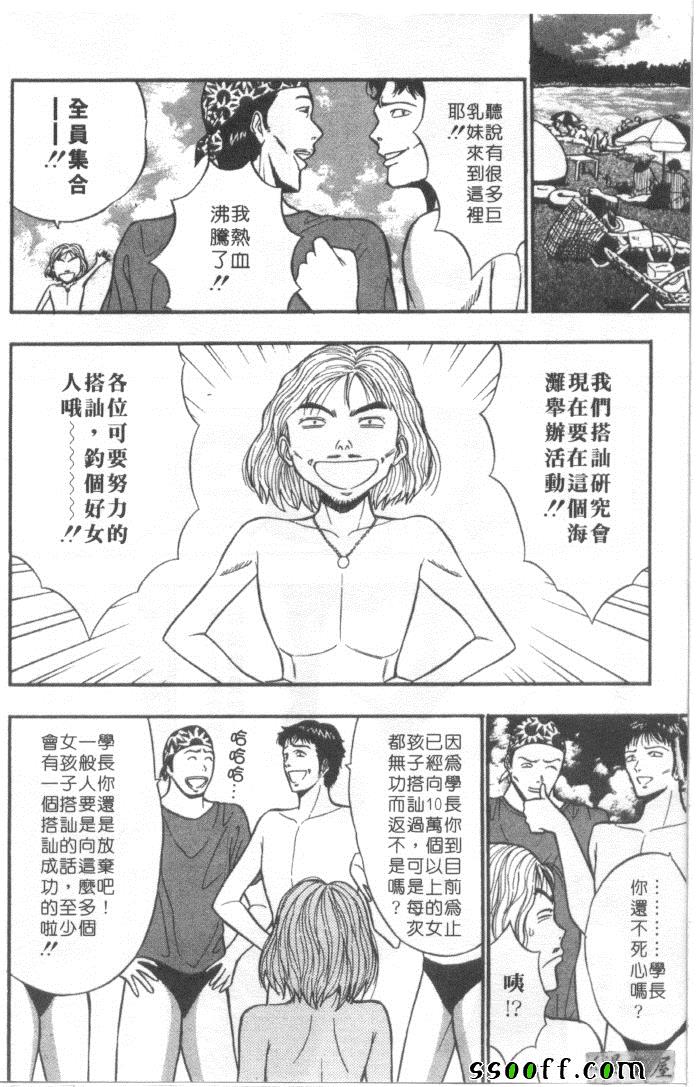 《巨乳研讨会》漫画 04卷