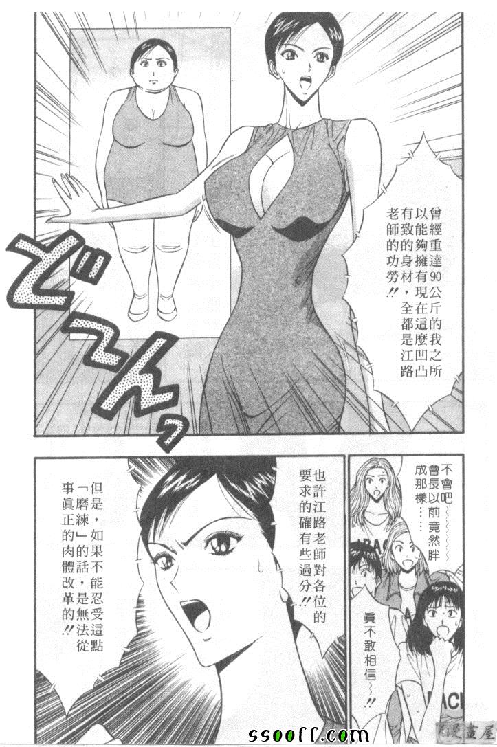 《巨乳研讨会》漫画 05卷