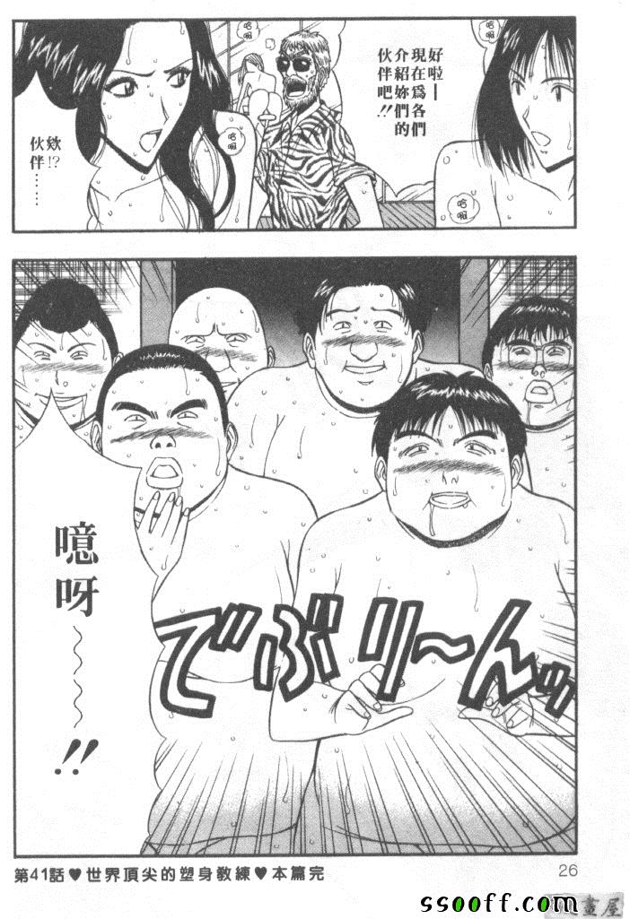 《巨乳研讨会》漫画 05卷