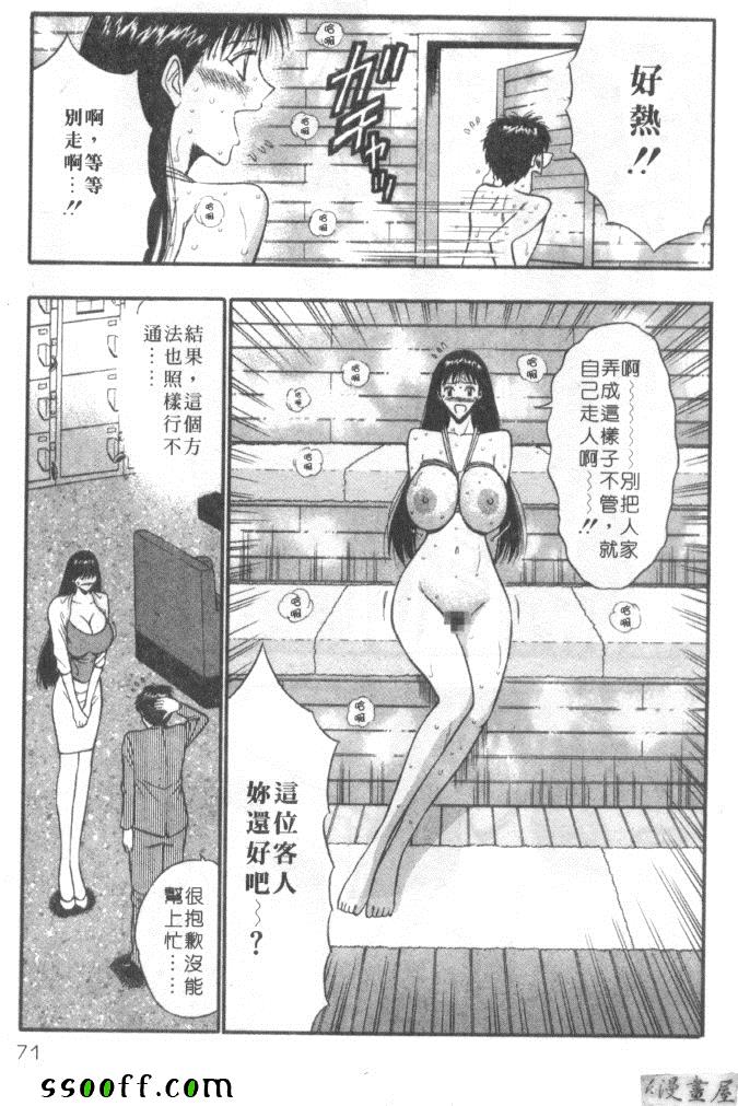 《巨乳研讨会》漫画 05卷