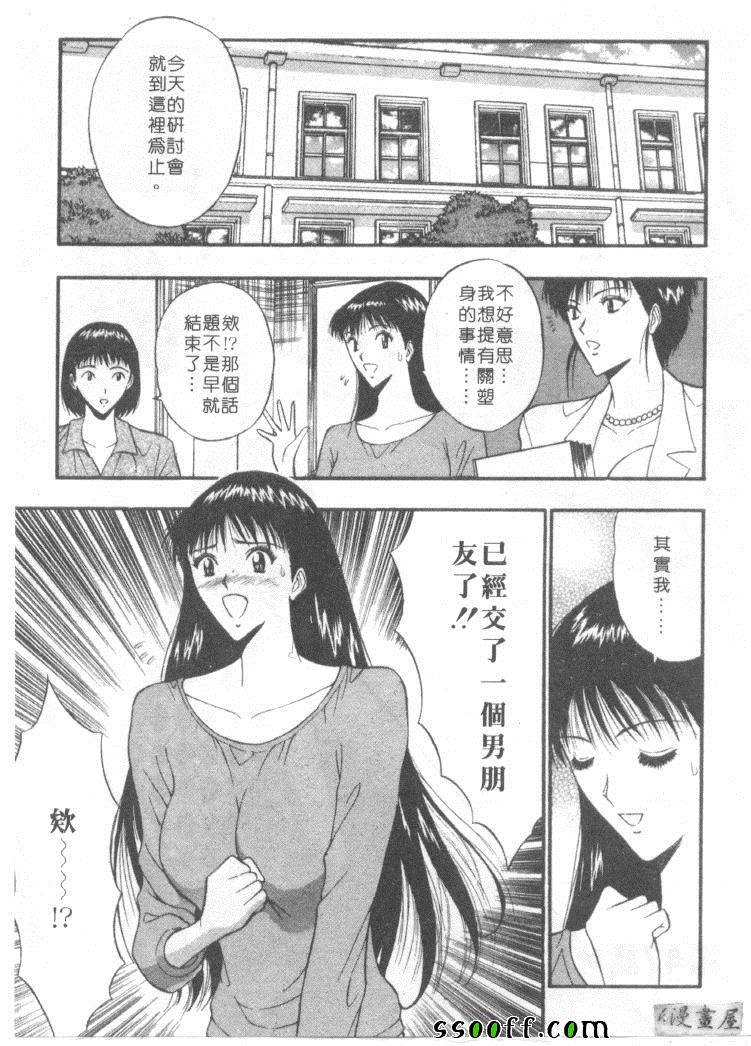 《巨乳研讨会》漫画 05卷