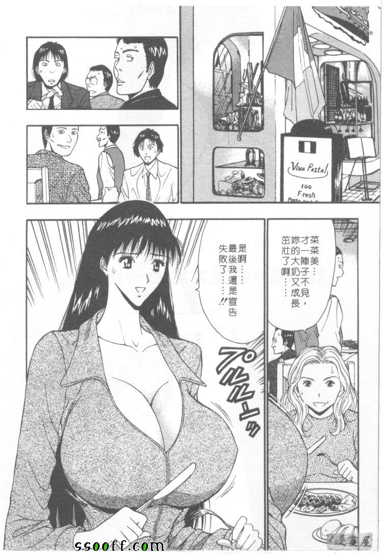 《巨乳研讨会》漫画 05卷