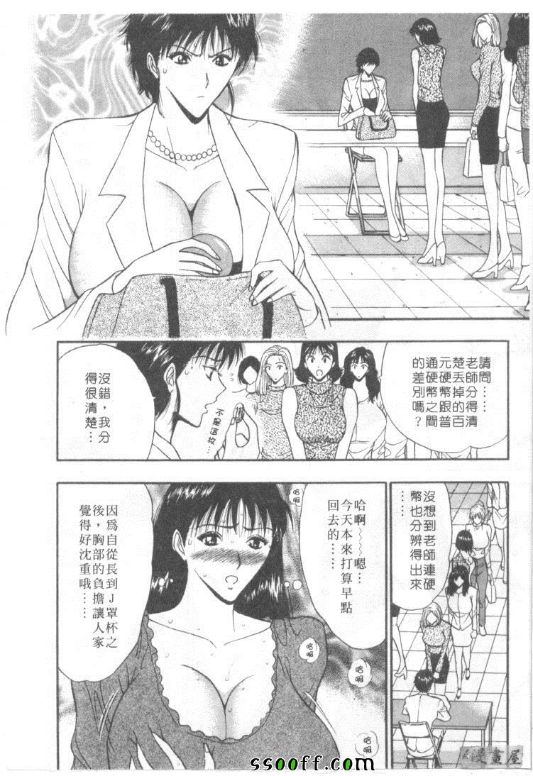 《巨乳研讨会》漫画 05卷