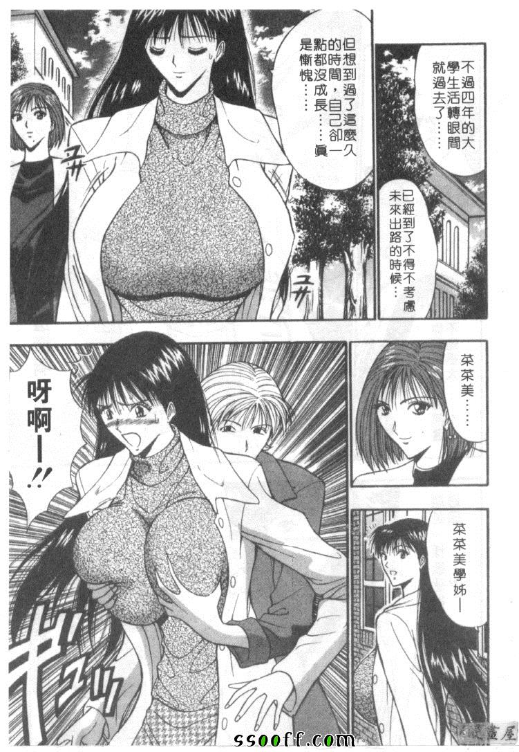 《巨乳研讨会》漫画 06卷