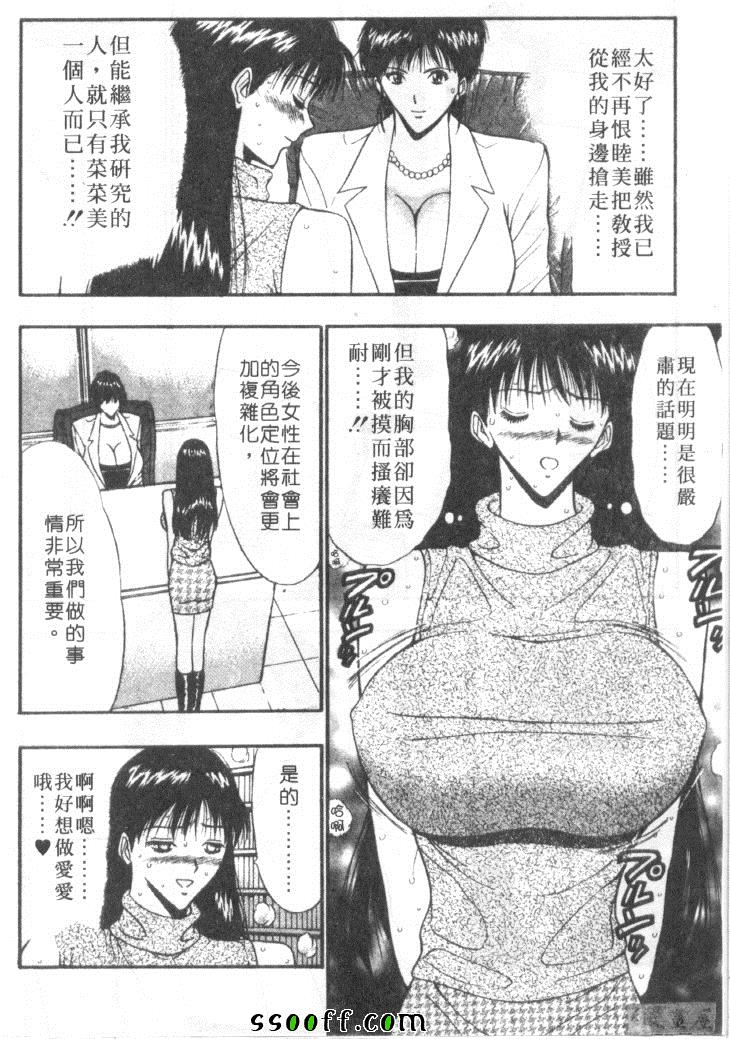 《巨乳研讨会》漫画 06卷