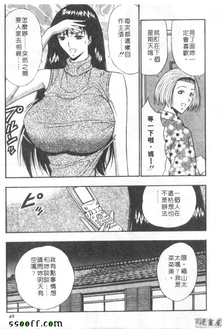 《巨乳研讨会》漫画 06卷