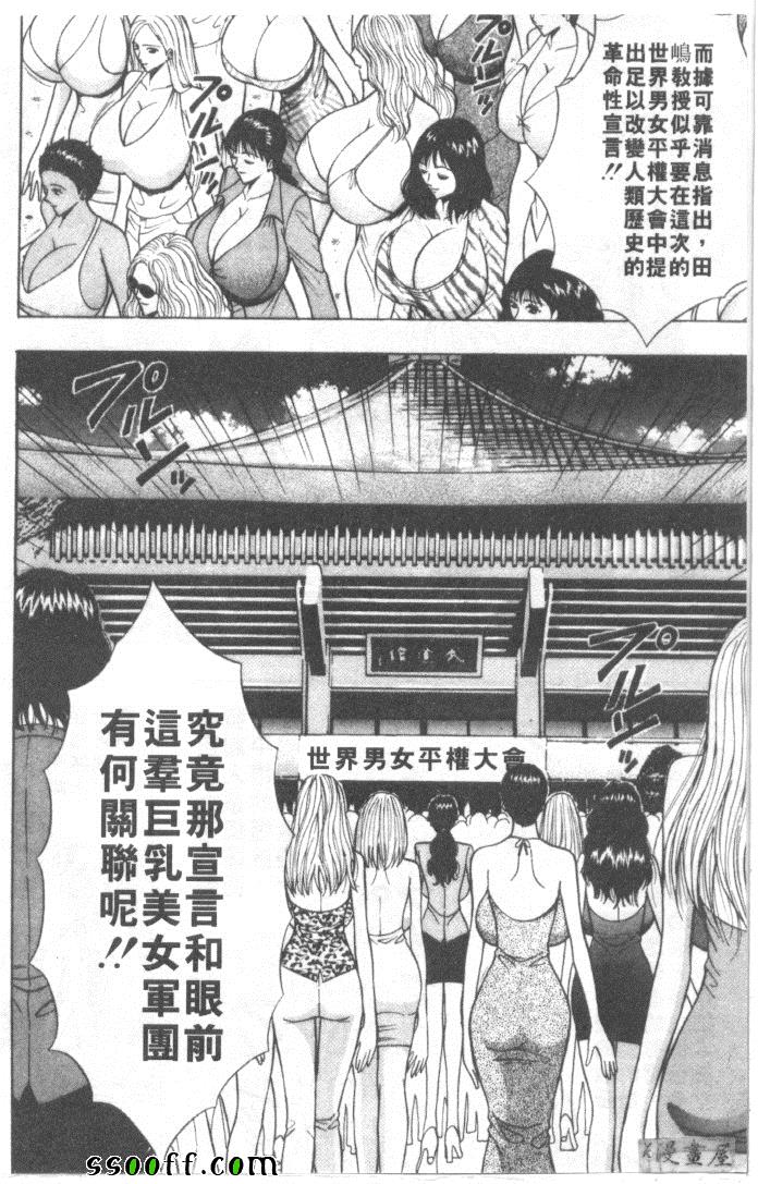 《巨乳研讨会》漫画 06卷