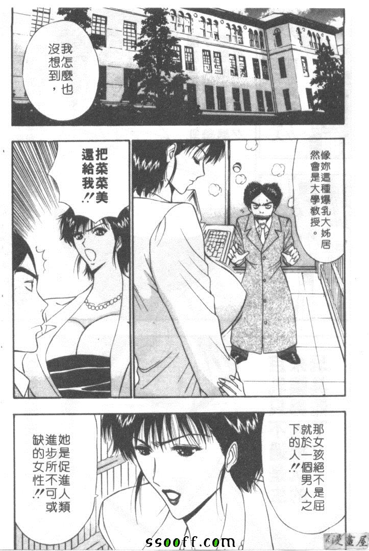 《巨乳研讨会》漫画 06卷