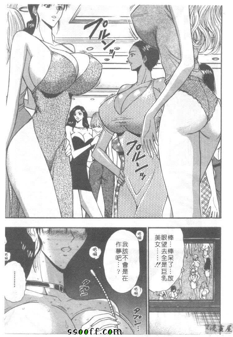 《巨乳研讨会》漫画 06卷