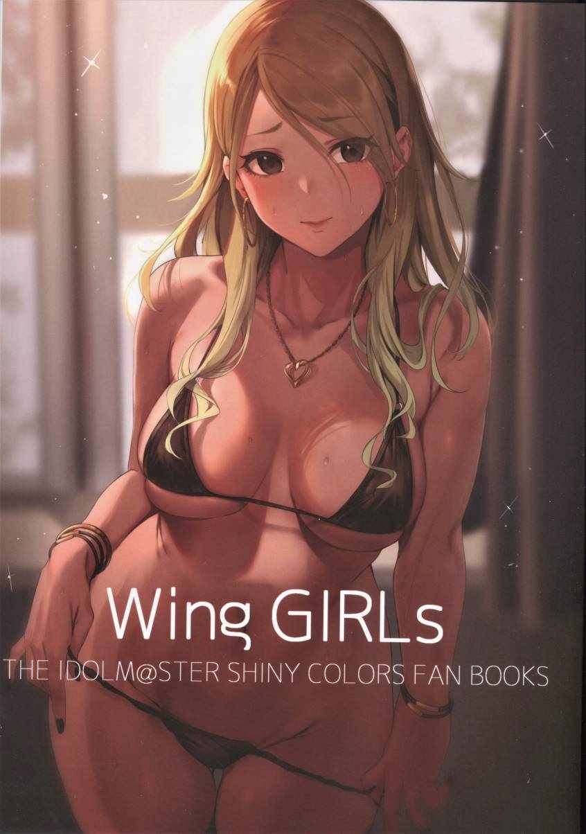 《(C97)Wing GIRLs》漫画 Wing GIRLs 001集