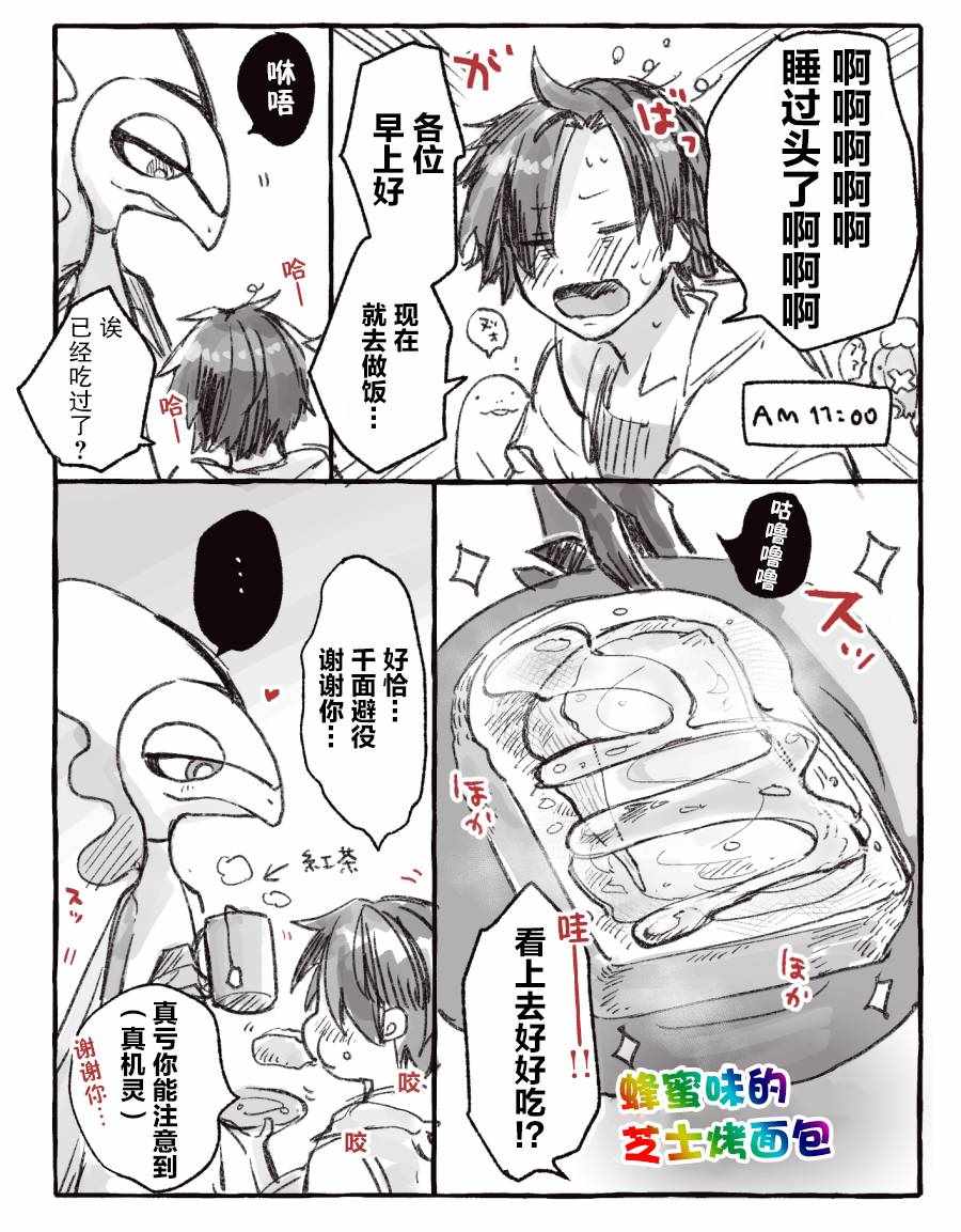 《沼王和布偶》漫画 002集