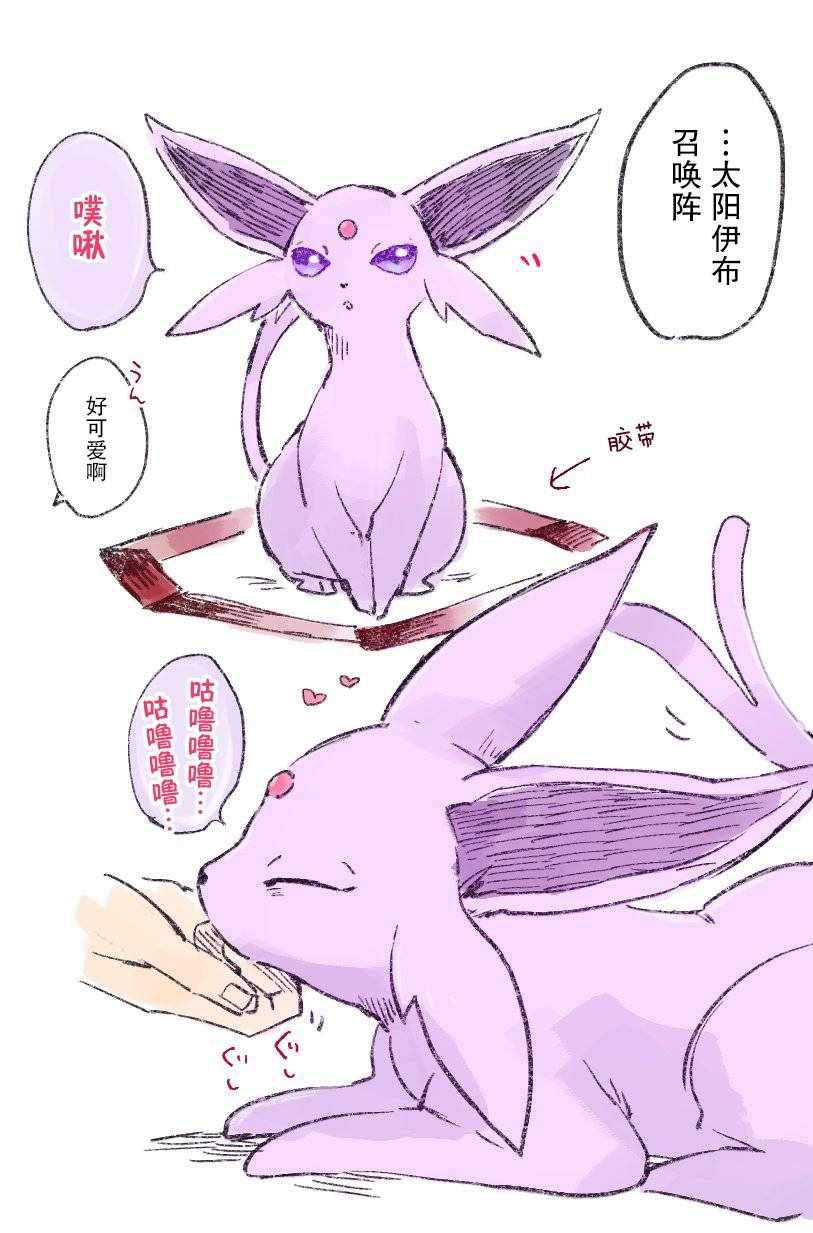 《沼王和布偶》漫画 003集