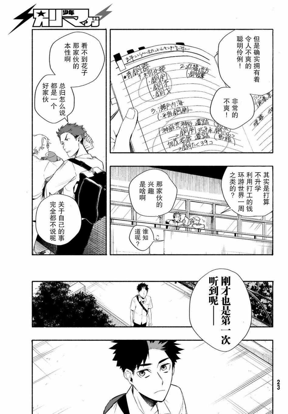 《23区东京魔女》漫画 001集