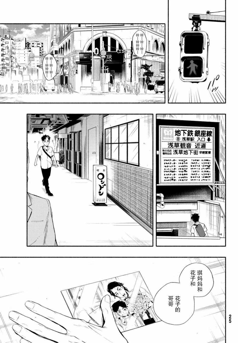 《23区东京魔女》漫画 001集