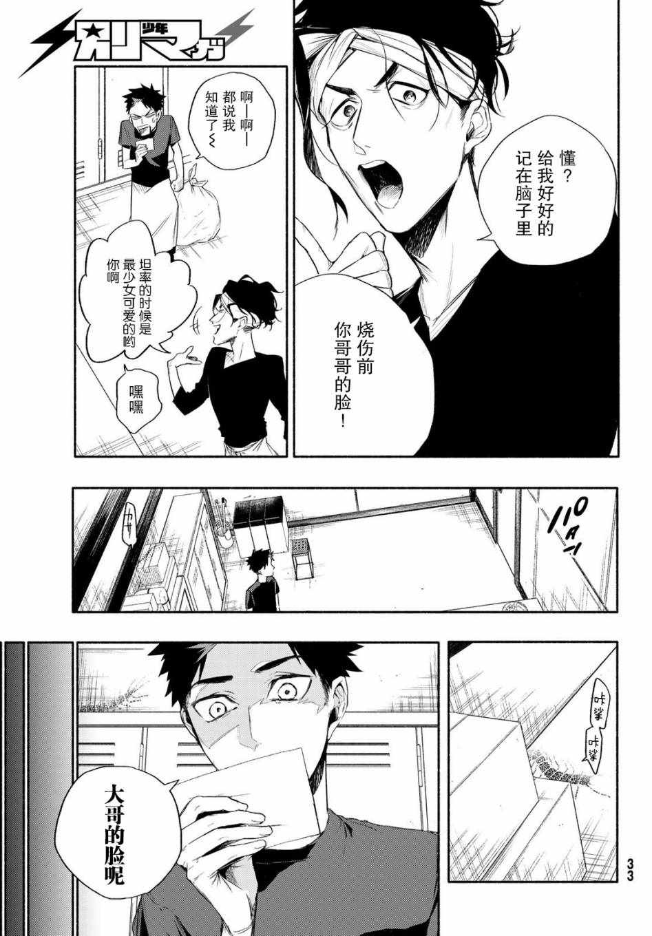 《23区东京魔女》漫画 001集