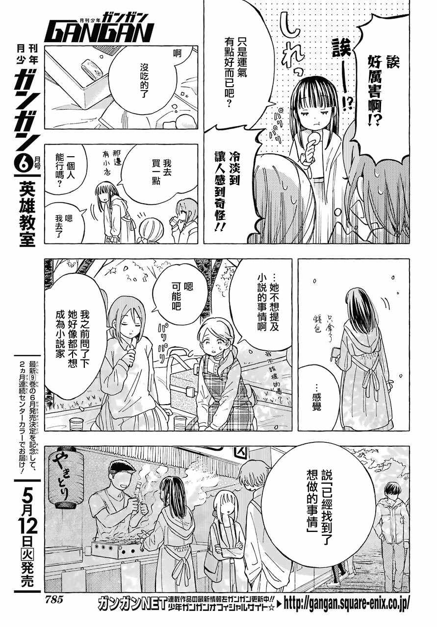 《女装子和女装子》漫画 005集