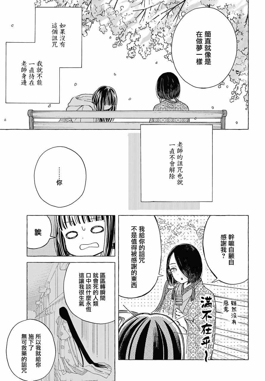 《女装子和女装子》漫画 005集