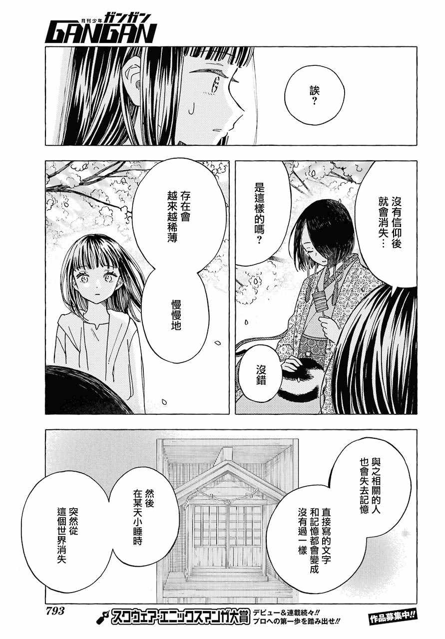 《女装子和女装子》漫画 005集