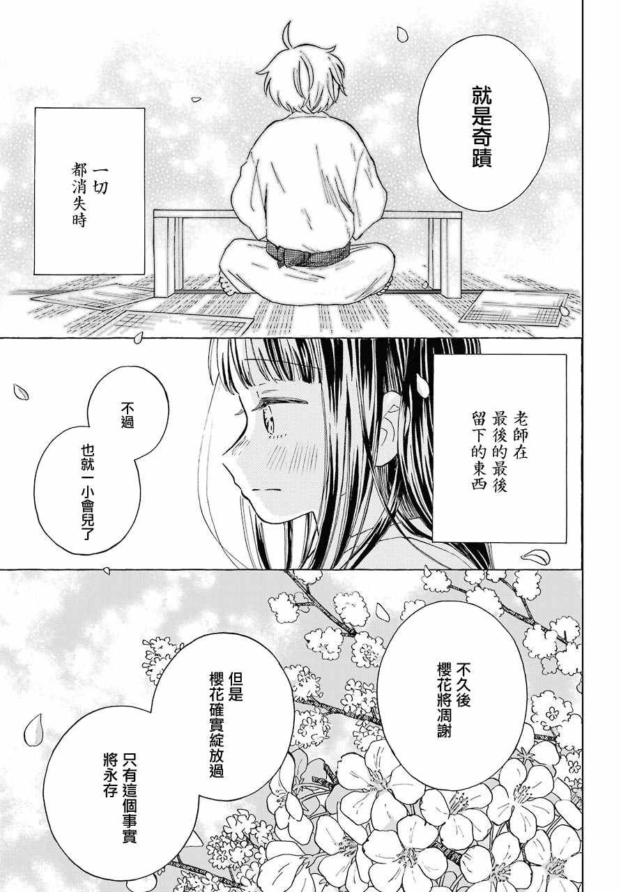 《女装子和女装子》漫画 005集