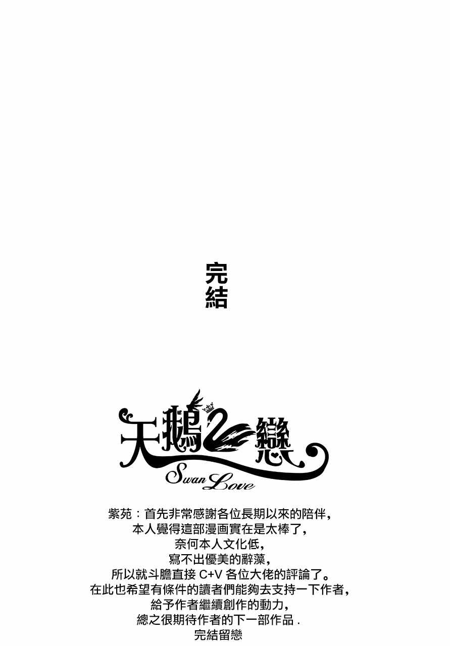 《女装子和女装子》漫画 005集