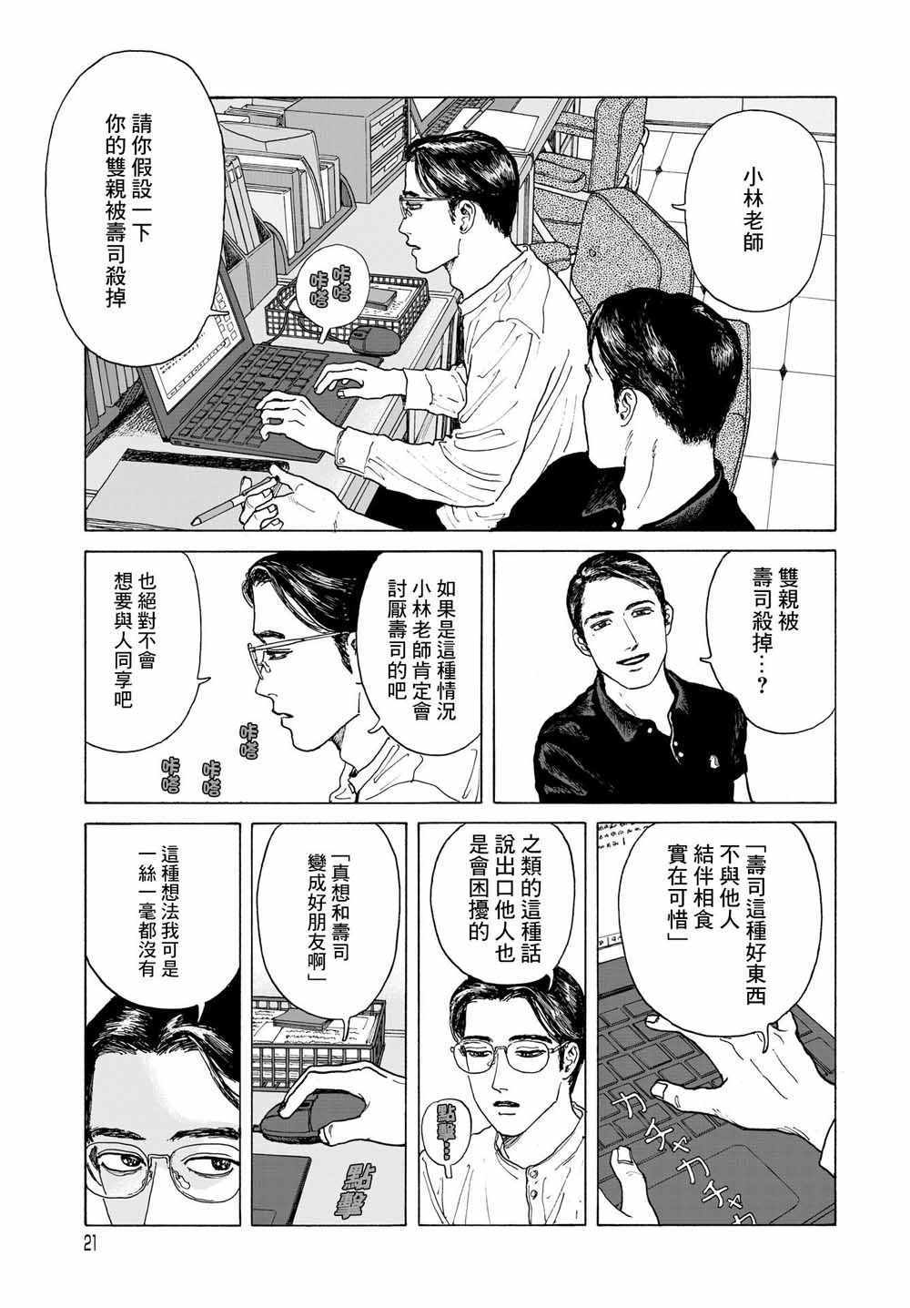 《女校之星》漫画 001集