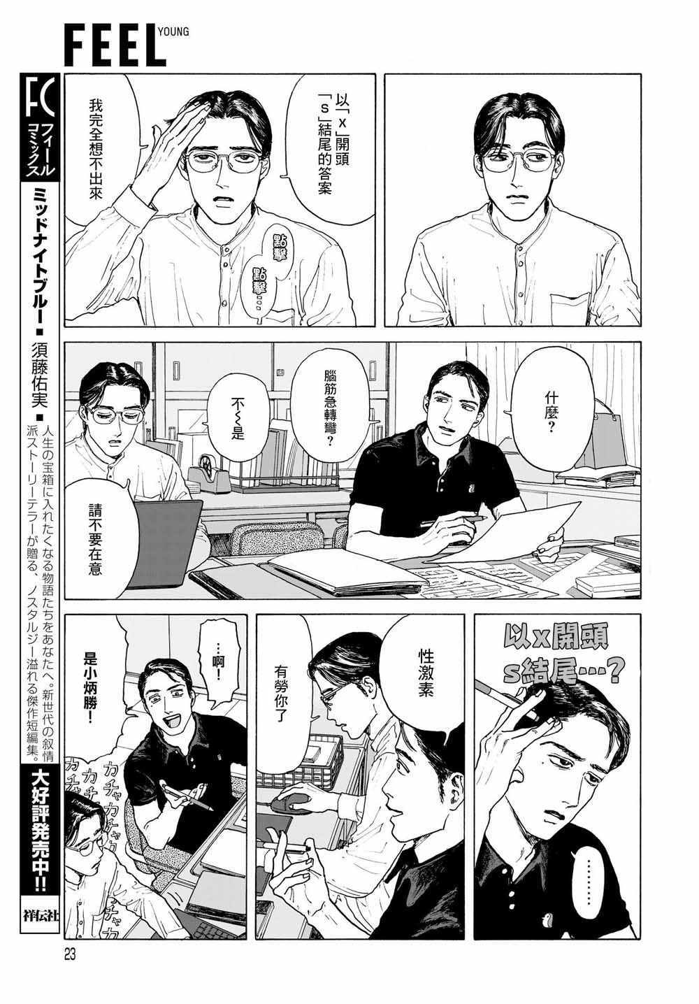 《女校之星》漫画 001集