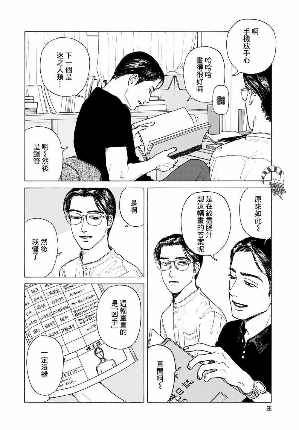 《女校之星》漫画 001集