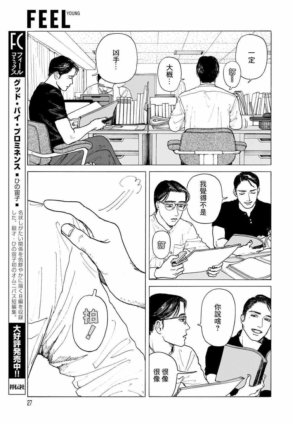 《女校之星》漫画 001集