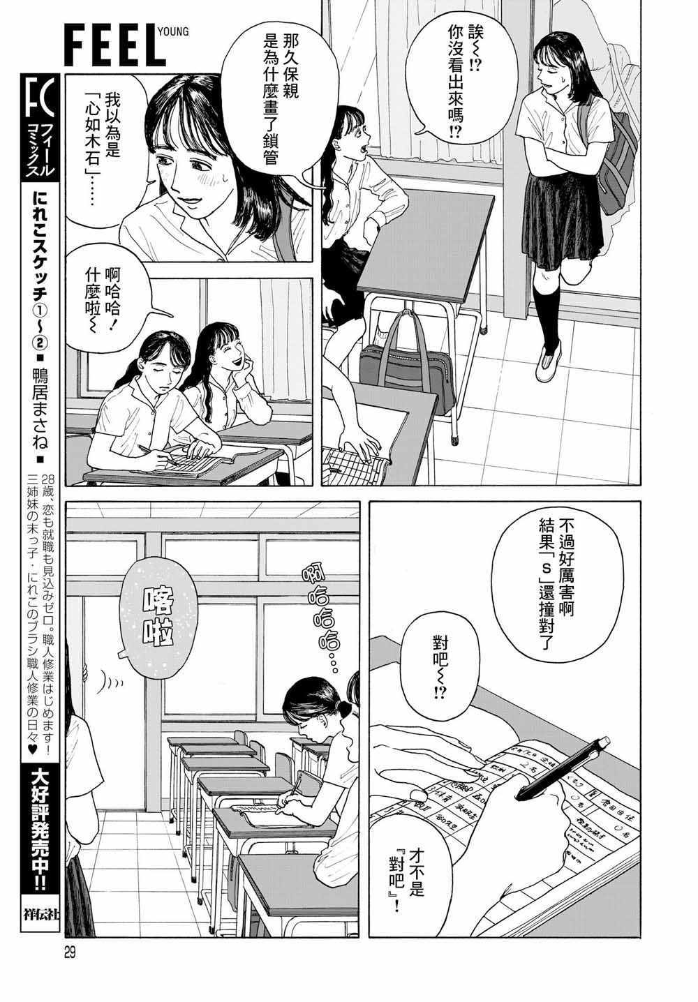 《女校之星》漫画 001集