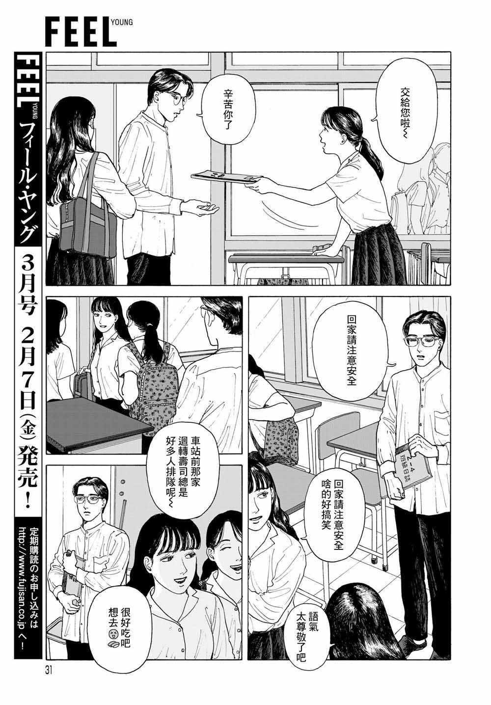 《女校之星》漫画 001集