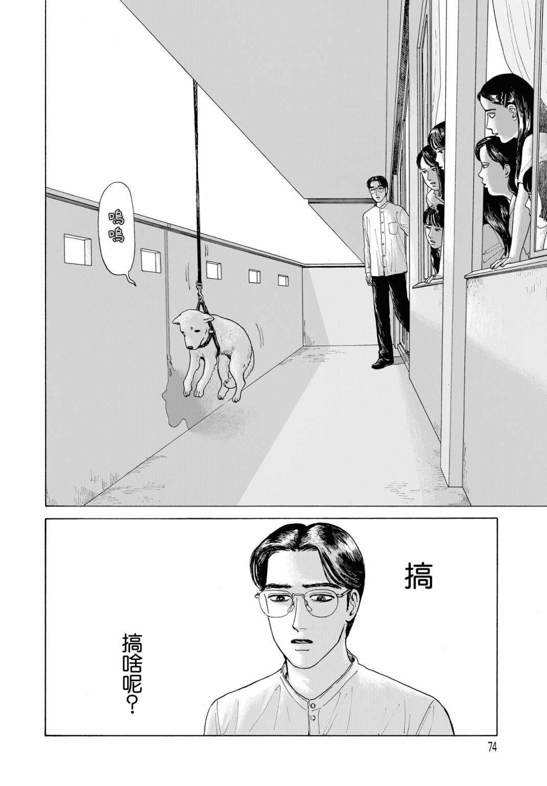 《女校之星》漫画 002集