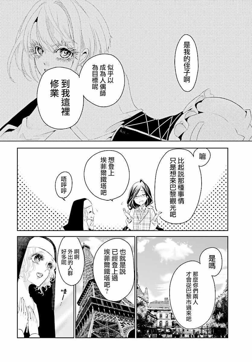 《请别再诞生》漫画 001集