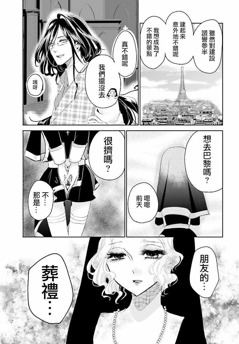 《请别再诞生》漫画 001集