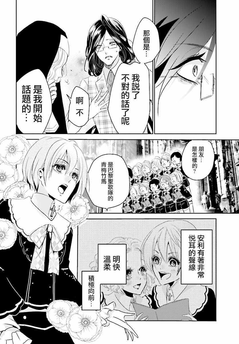 《请别再诞生》漫画 001集