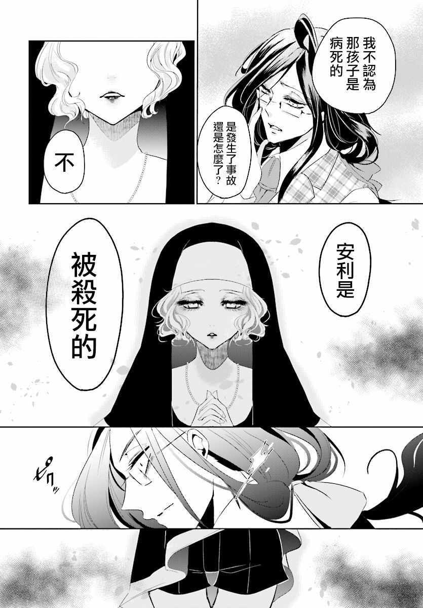 《请别再诞生》漫画 001集