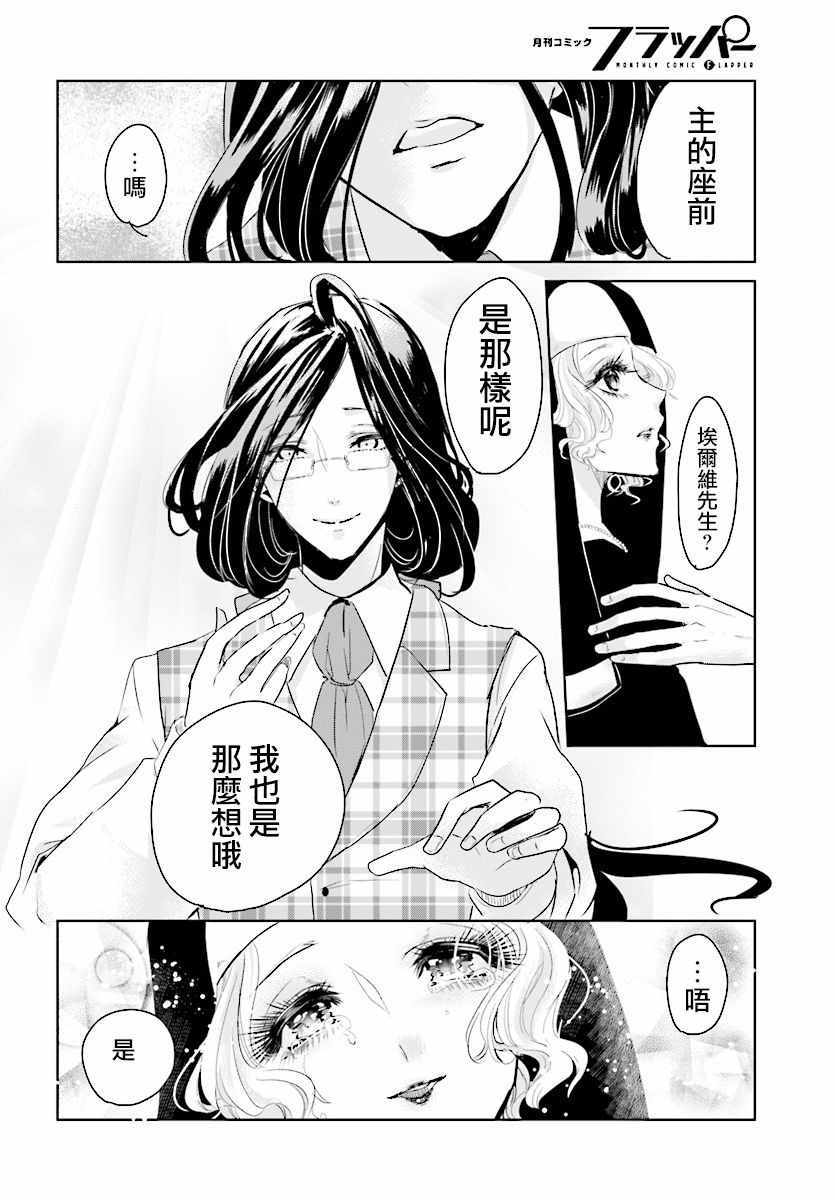 《请别再诞生》漫画 001集