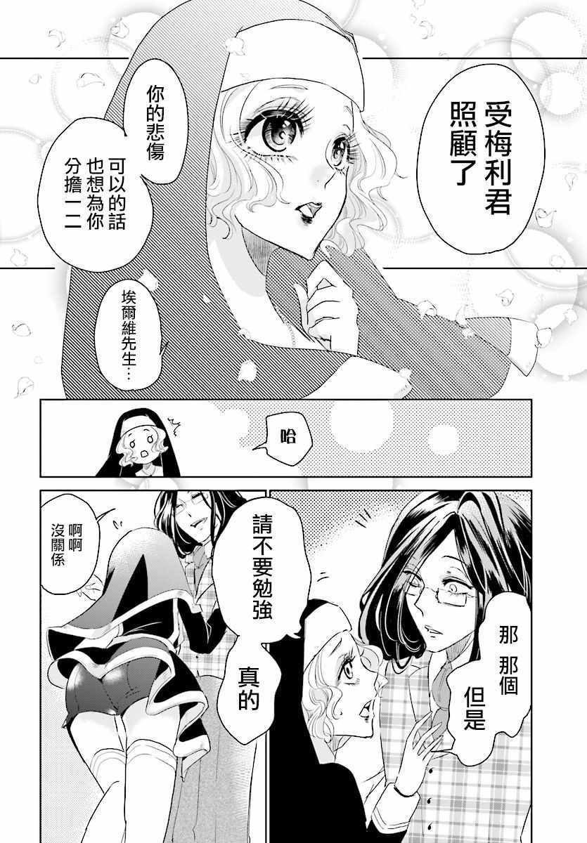 《请别再诞生》漫画 001集