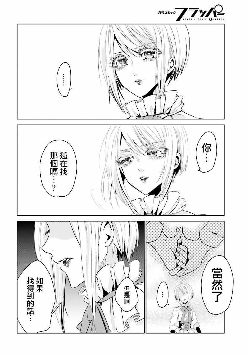 《请别再诞生》漫画 001集