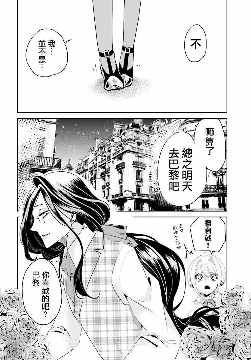 《请别再诞生》漫画 001集