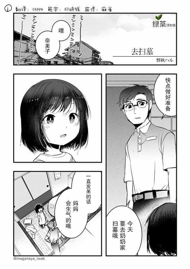 《磐秋ハル短篇合集》漫画 001集