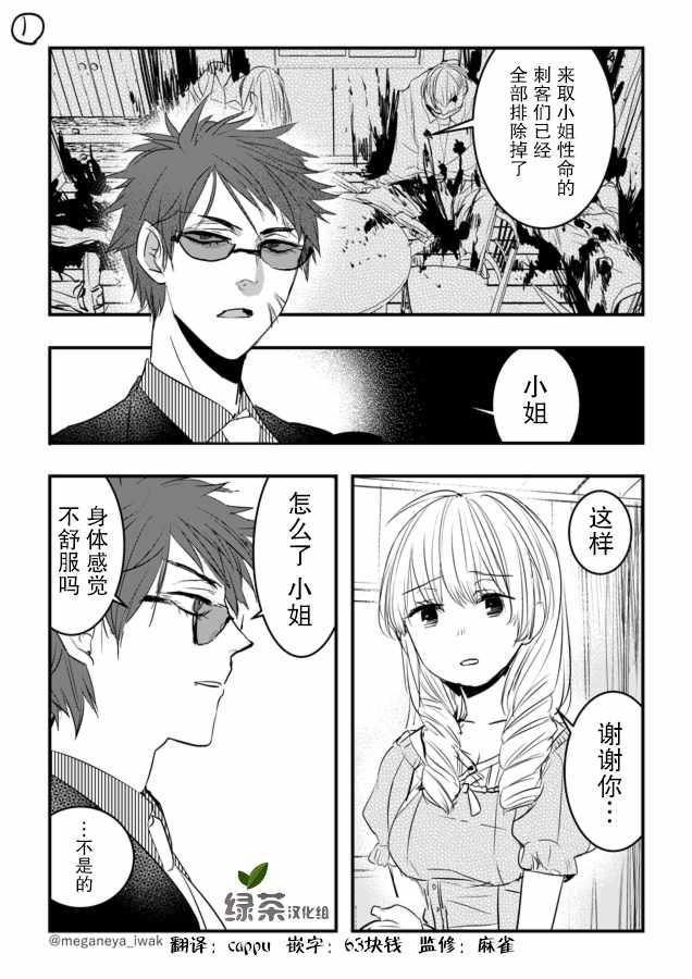 《磐秋ハル短篇合集》漫画 003集