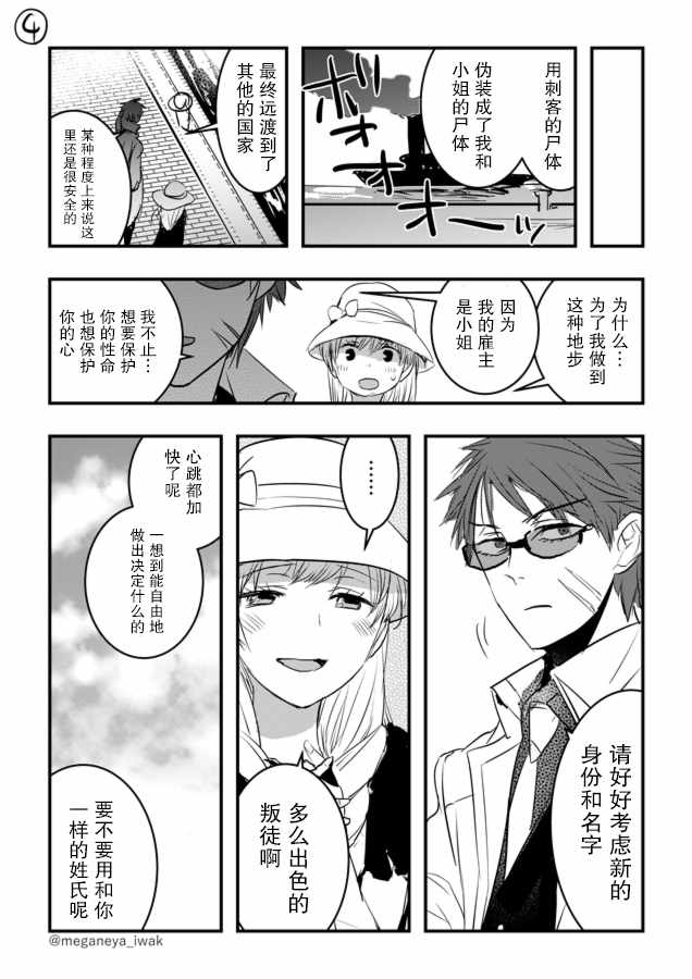 《磐秋ハル短篇合集》漫画 003集