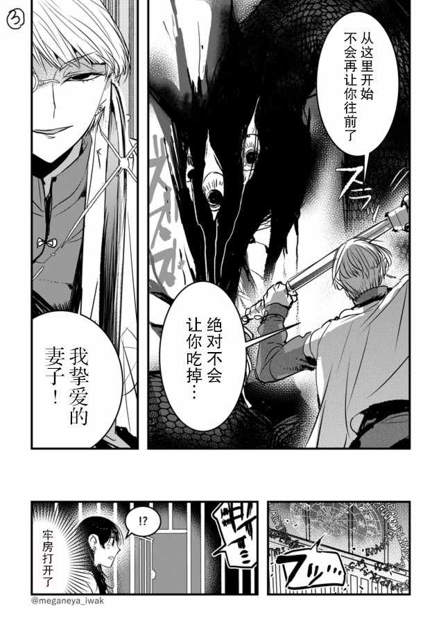 《磐秋ハル短篇合集》漫画 006集